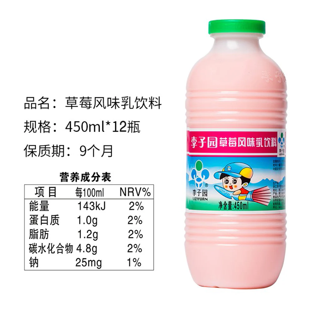 Liziyuan Strawberry Flavored Milk Drink - 450ml x 12 Bottles - Image 2