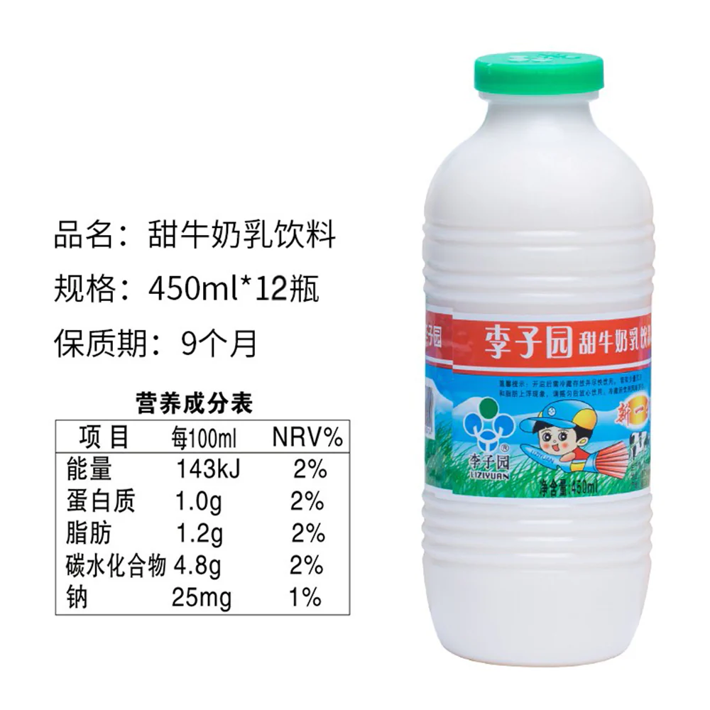 Liziyuan Sweet Milk Beverage Original Flavor - 450ml x 12 Bottles - Image 2