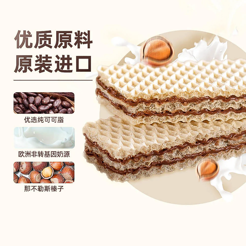 Loacker Napolitaner Hazelnut Chocolate Wafer - 45g - Image 2