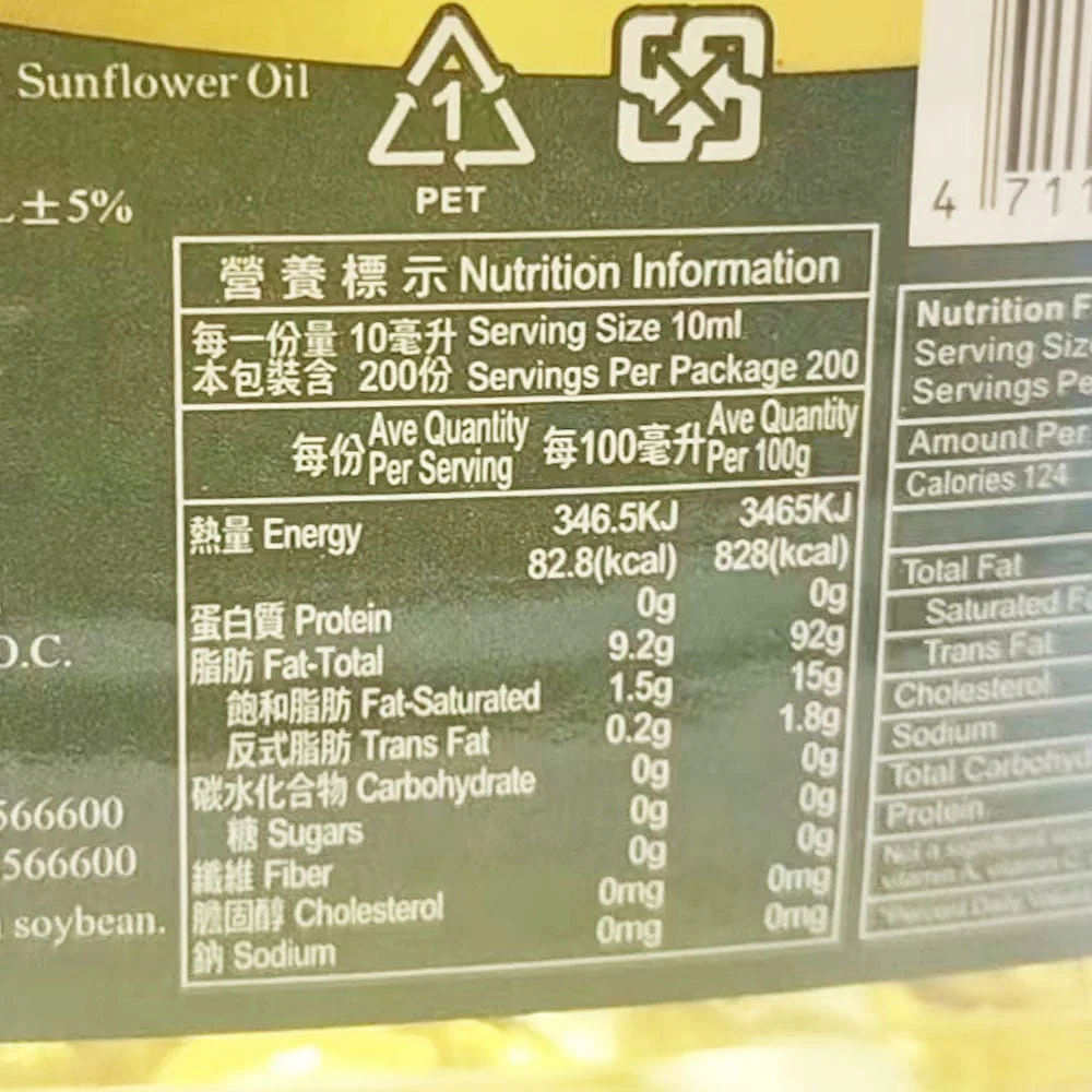 Longgang Sunflower Oil - 2L - Image 2