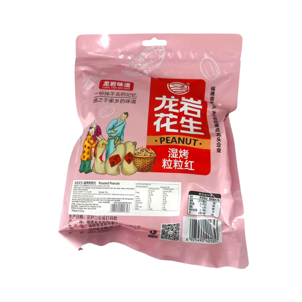 Longhua Wet-Roasted Red-Skinned Peanuts 270g - Image 2