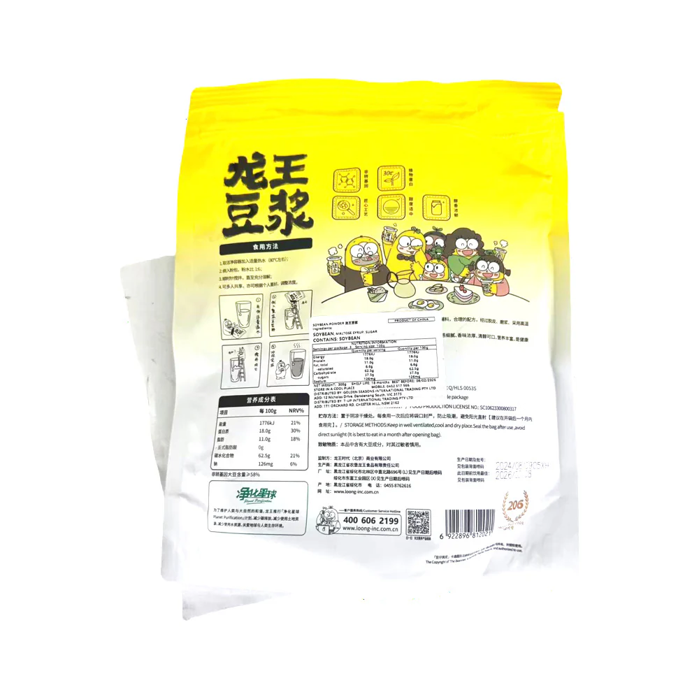 Longwang Soy Milk Powder Original Flavor - 300g - Image 2