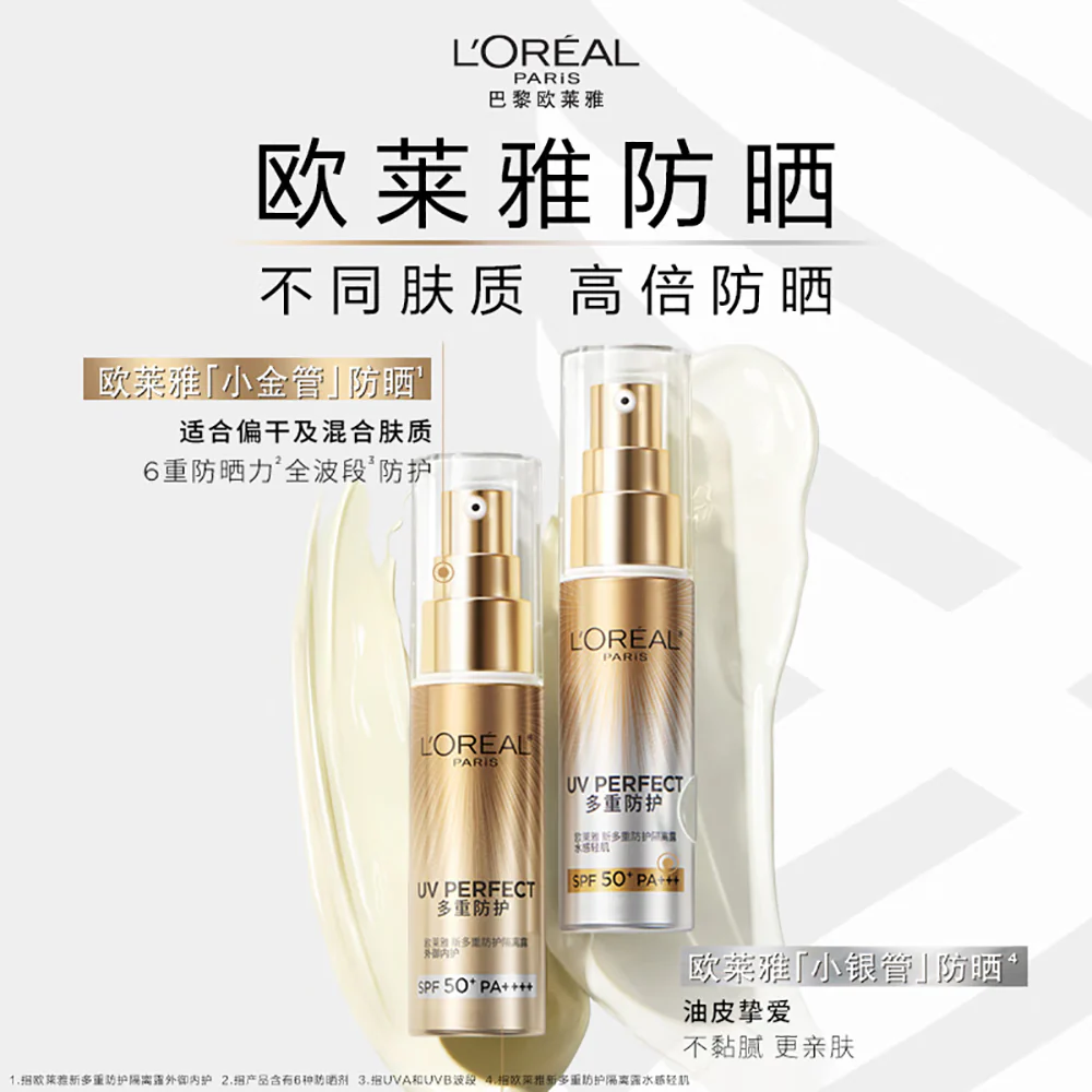 L'Oreal UV Perfect Sunscreen SPF50+ PA++++ - 30ml - Image 3