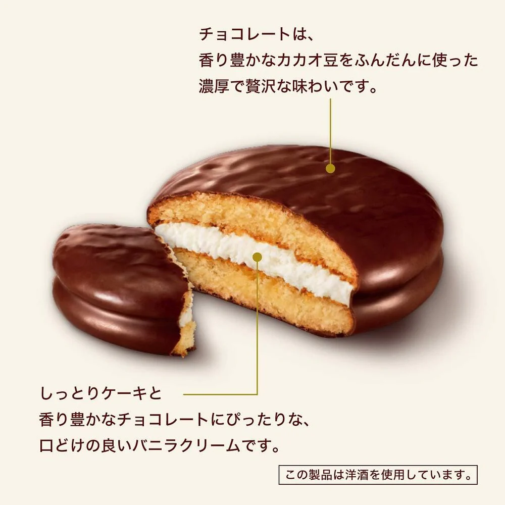 Lotte Choco Pie 188g, 6 Pieces – Chocolate-Coated Vanilla Cream Sandwich Cakes - Image 2