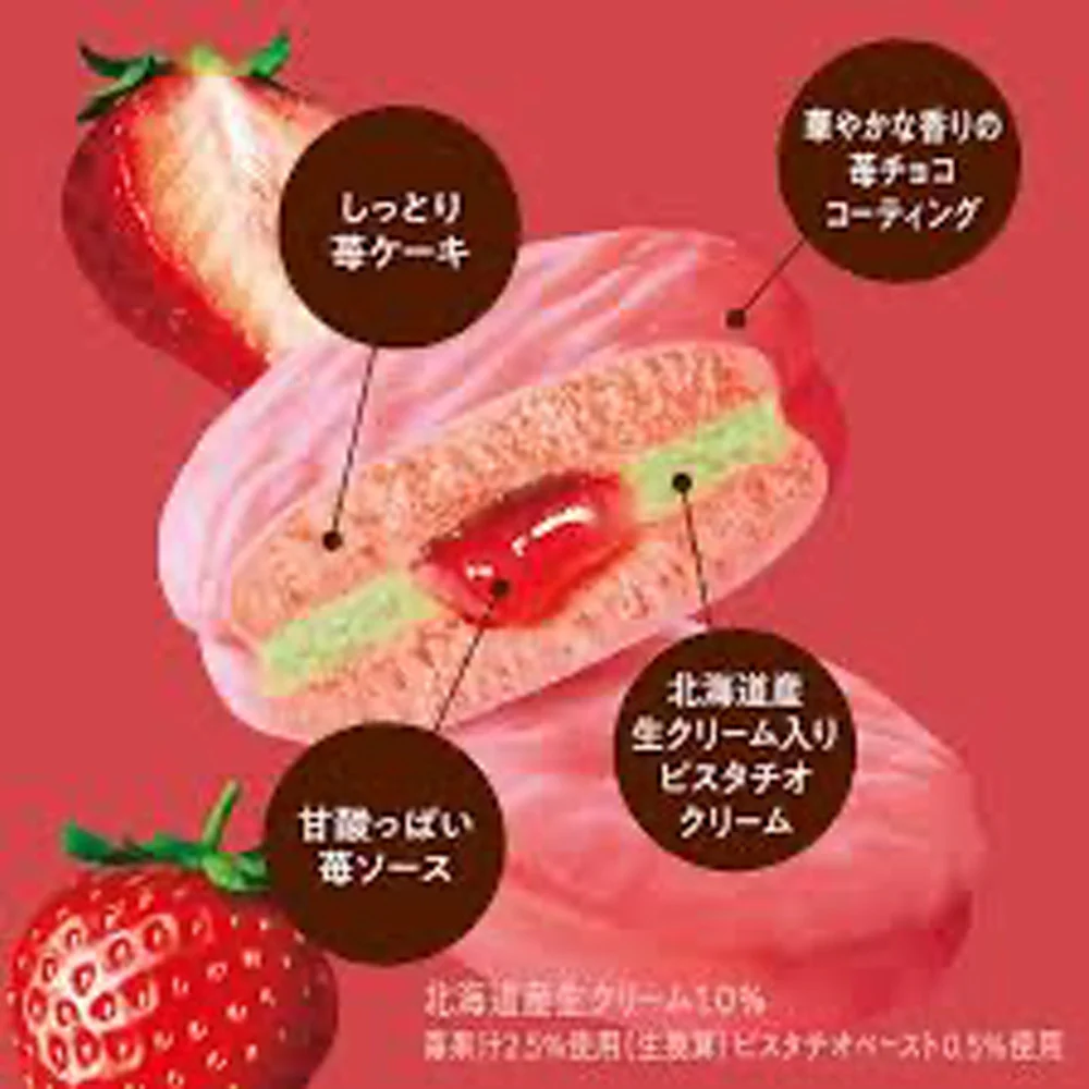 Lotte Choco Pie Strawberry Pistachio Flavor - 6pcs, 210g - Image 2