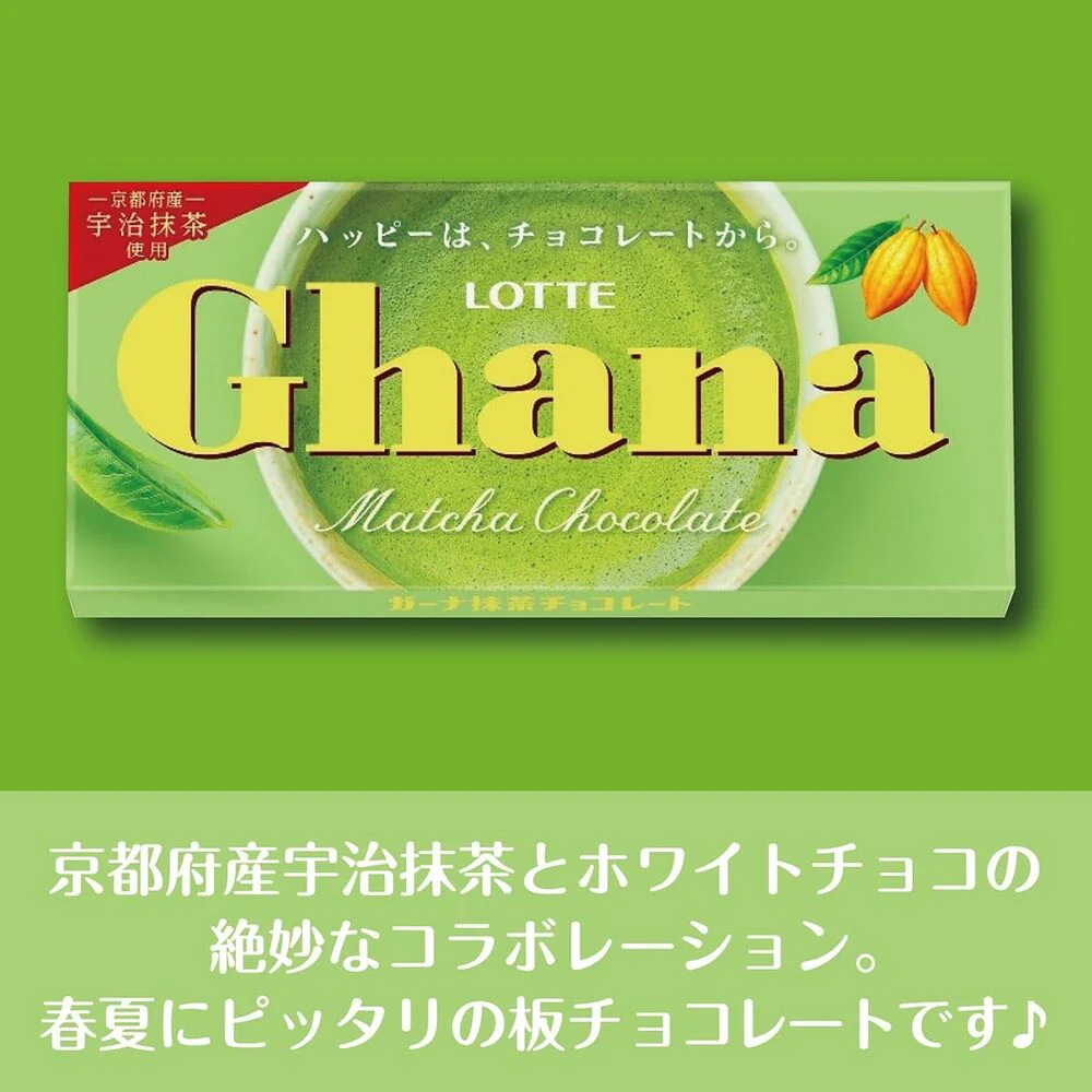 Lotte Ghana Matcha Chocolate Bar 45g – Made with Kyoto Uji Matcha - Image 3