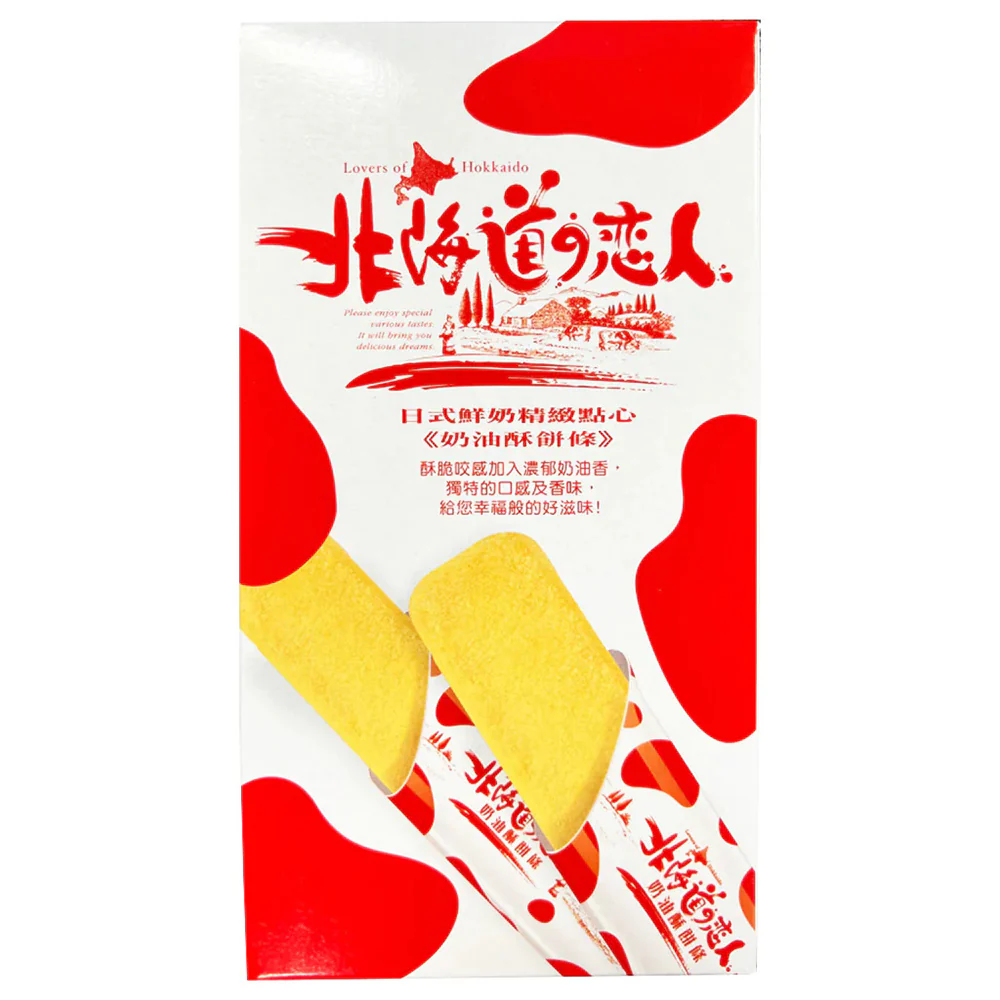 Lovers of Hokkaido Butter Biscuits - 88g - Image 2