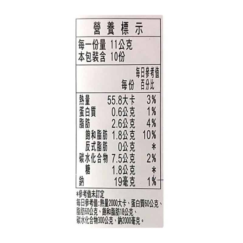 Lovers of Hokkaido Butter Cookies - 10pcs, 110g - Image 2
