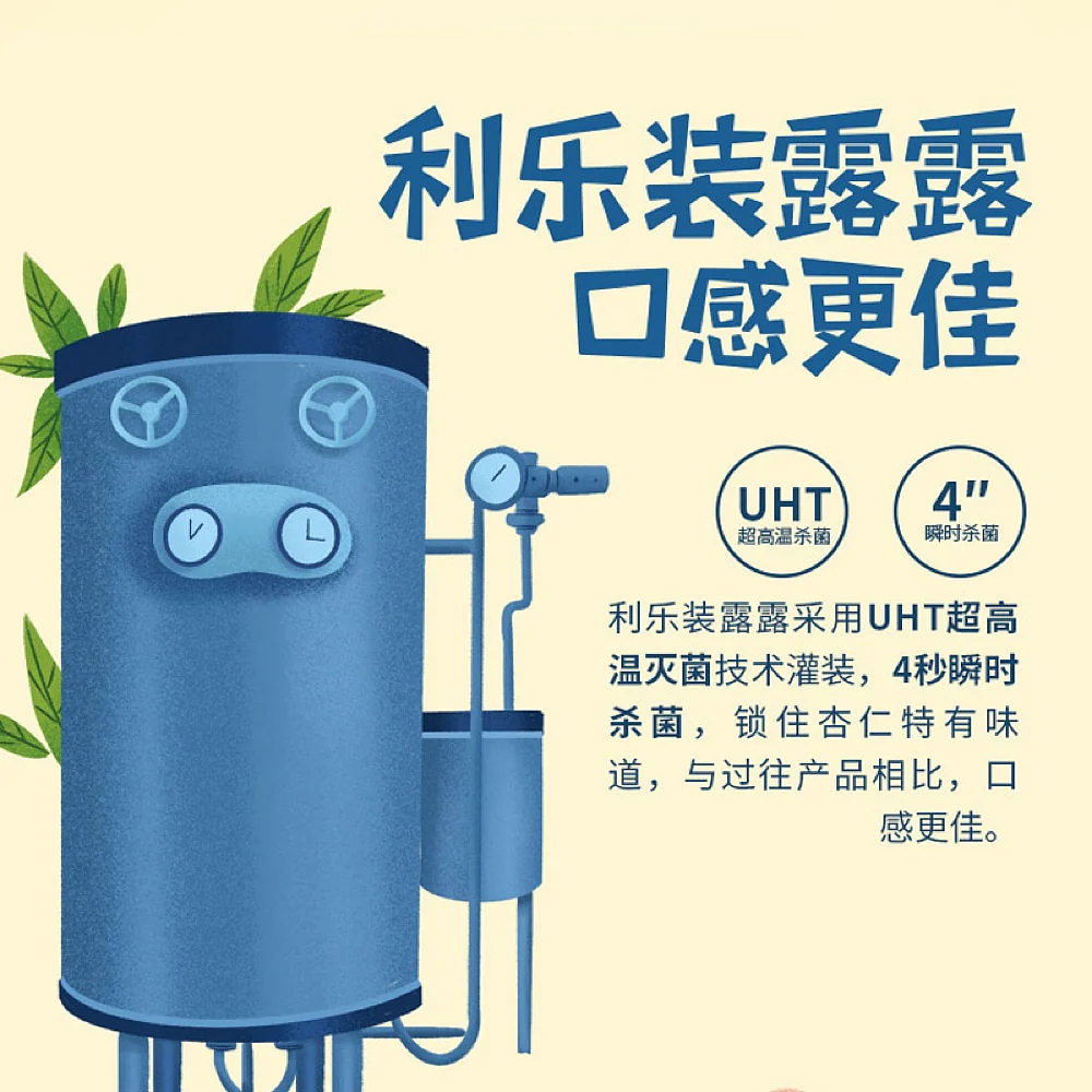 Lulu Almond Drink 1L - Image 2