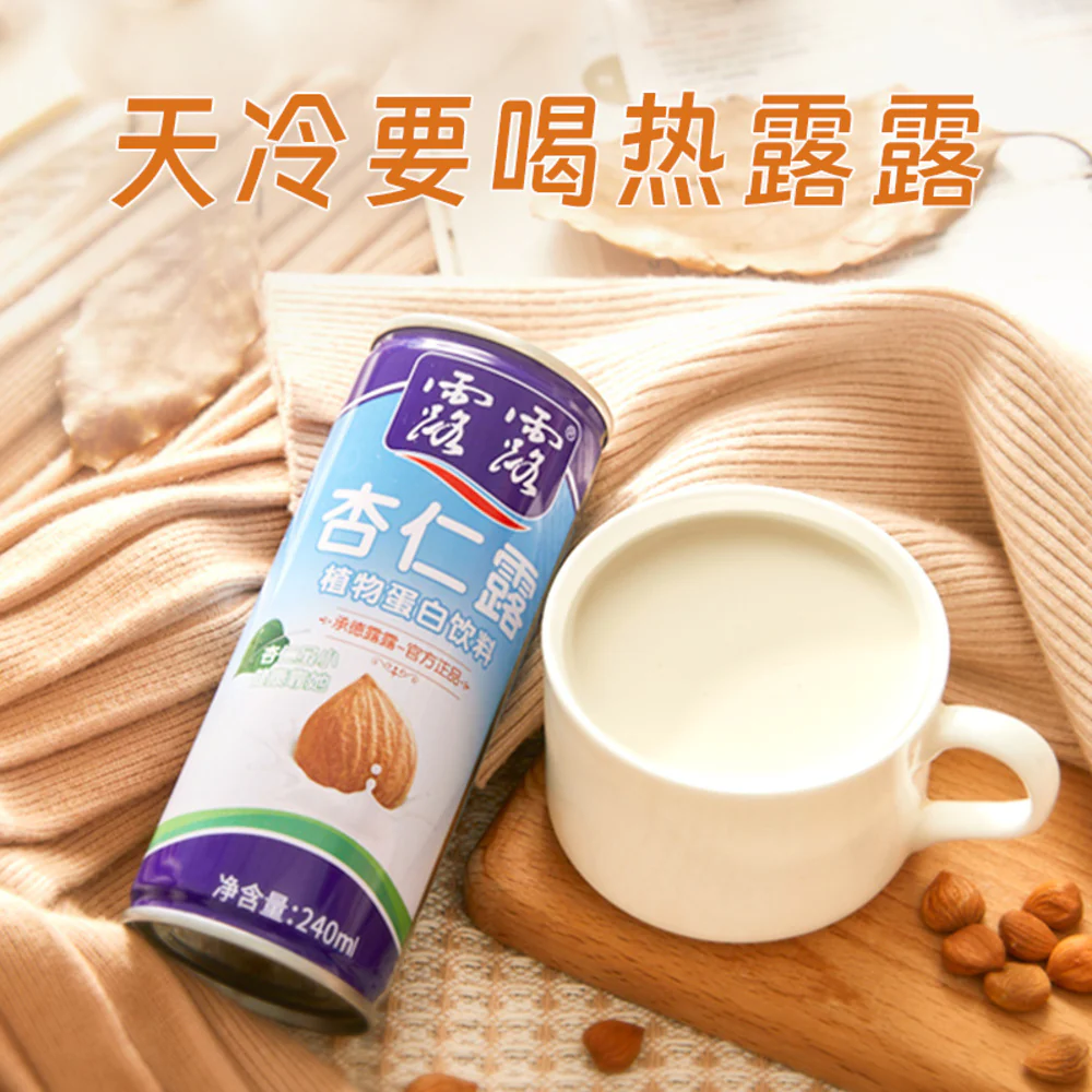 Lulu Almond Drink Classic 240ml - Box of 20 Cans - Image 3