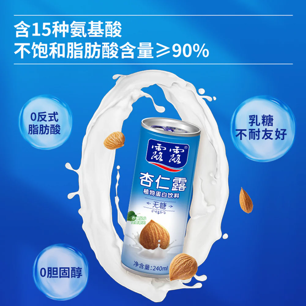 Lulu Unsweetened Almond Drink - 240ml x 20 Cans - Image 3