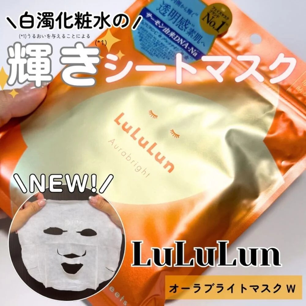 LuLuLun Aurabright Brightening Sheet Masks - 7 Sheets - Image 3
