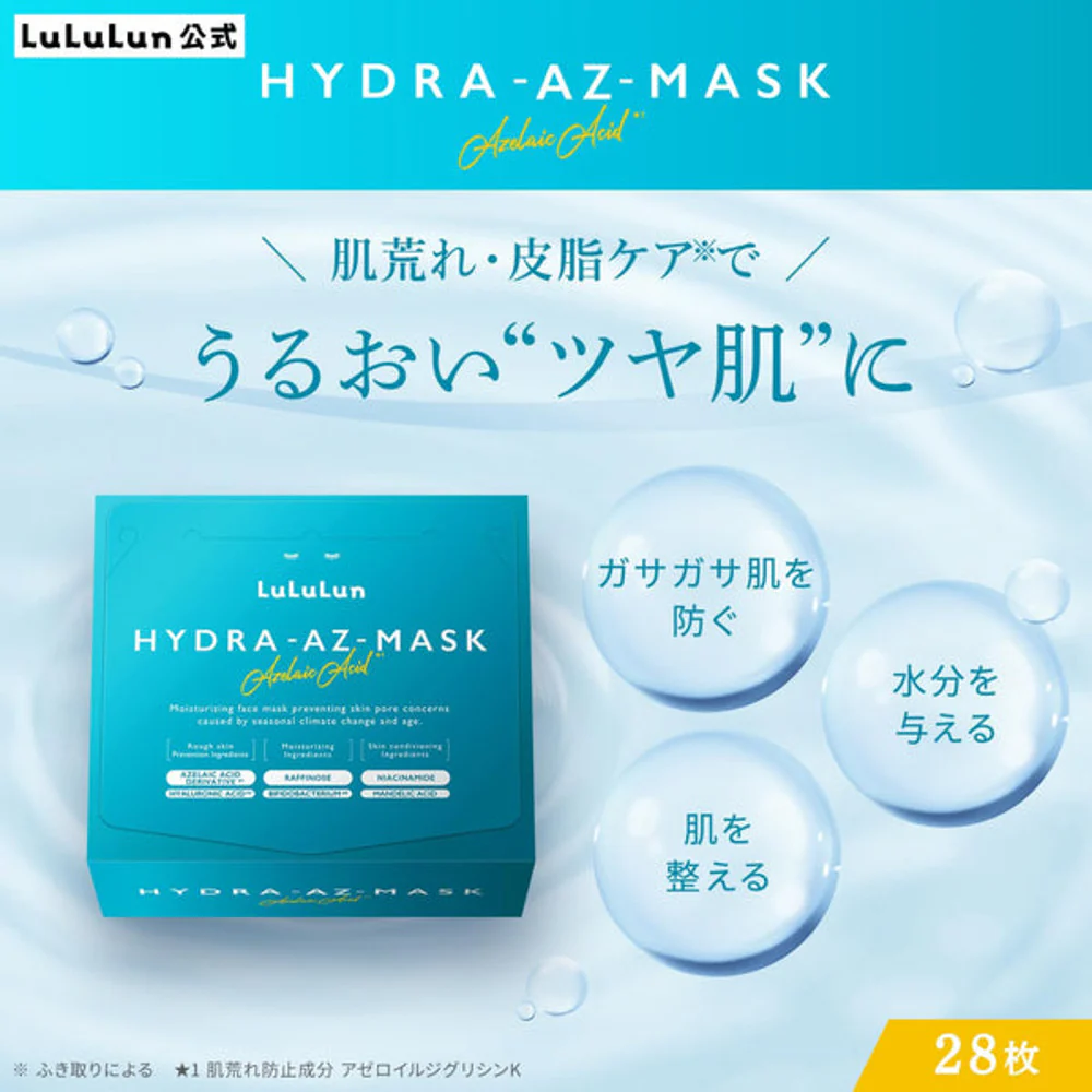 LuLuLun Hydra-AZ Hydrating Sheet Mask – 28 Sheets - Image 2