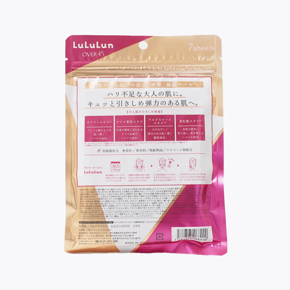 LuLuLun Over 45 Moist Sheet Masks – 7 Sheets - Image 2