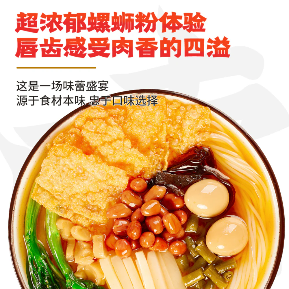 Luo Zhuang Yuan Beef Bone Golden Broth Luosifen 350g - Liuzhou River Snail Rice Noodles - Image 2