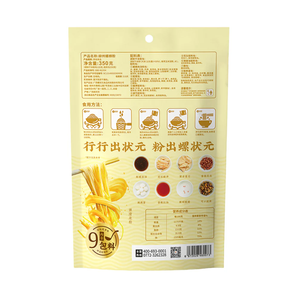 Luo Zhuang Yuan Beef Bone Golden Broth Luosifen 350g - Liuzhou River Snail Rice Noodles - Image 4
