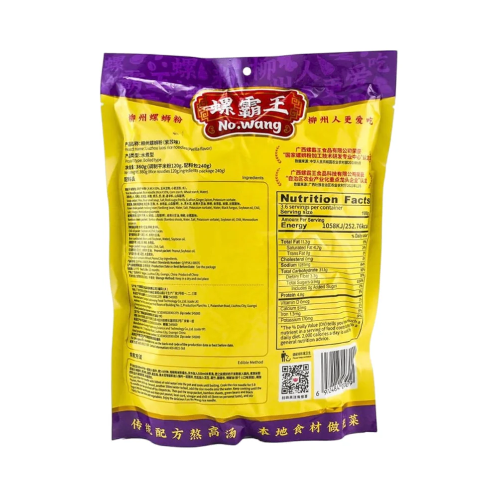 Luobawang Liuzhou Luosifen (Perilla Flavor) 360g - River Snail Rice Noodle Soup Kit - Image 4