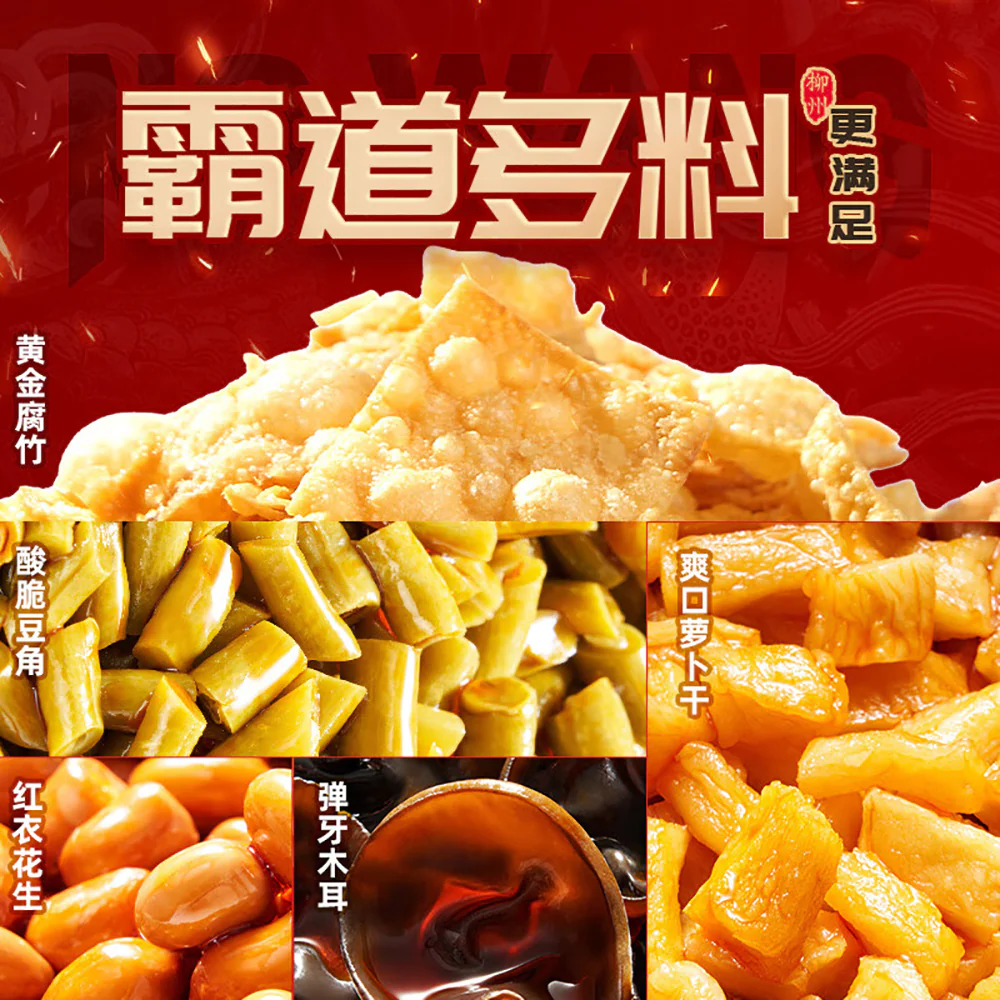 Luobawang Liuzhou Snail Rice Noodles - Extra Smelly and Spicy 400g - Image 4