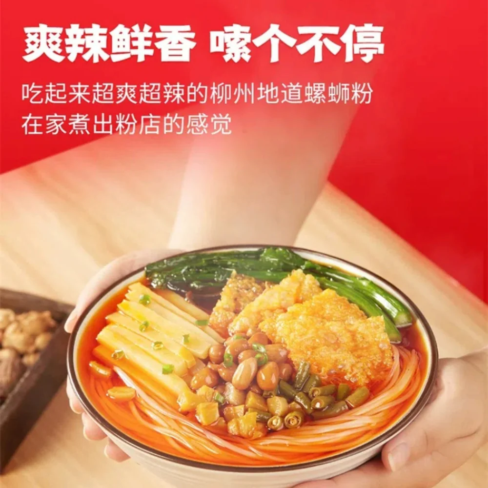 Luozhuangyuan Liuzhou River Snail Rice Noodles Original 310g - Luosifen Instant Vermicelli Soup - Image 3