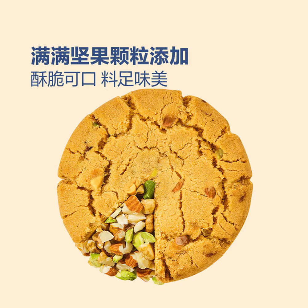 Luxihe Mixed Nut Taosu Cookies 840g (30g x 28 Packs) – Limited Import - Image 2
