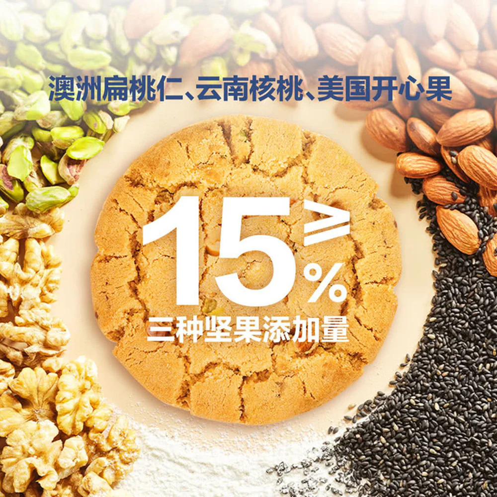 Luxihe Mixed Nut Taosu Cookies 840g (30g x 28 Packs) – Limited Import - Image 3