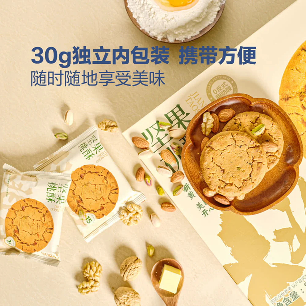 Luxihe Mixed Nut Taosu Cookies 840g (30g x 28 Packs) – Limited Import - Image 4