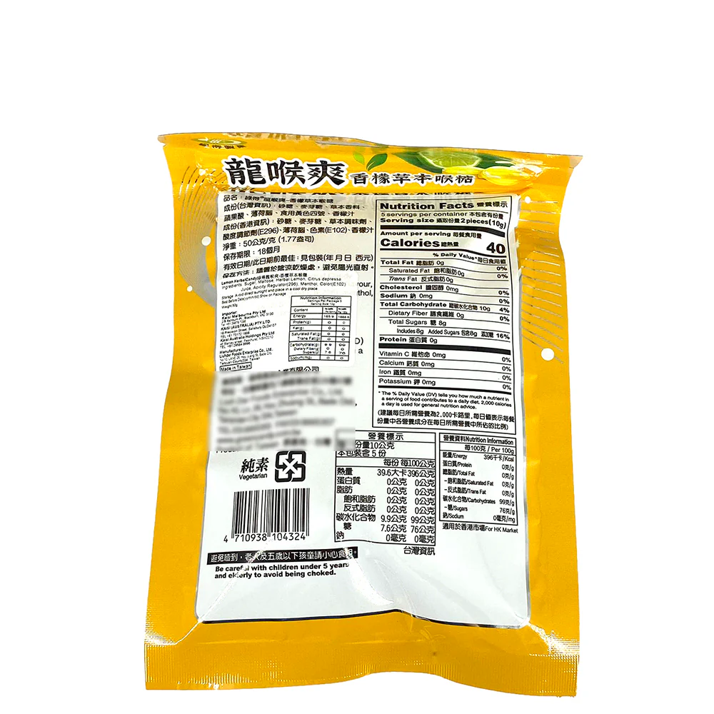 Lvde Longhou Lemon Herbal Candy - 50g - Image 2