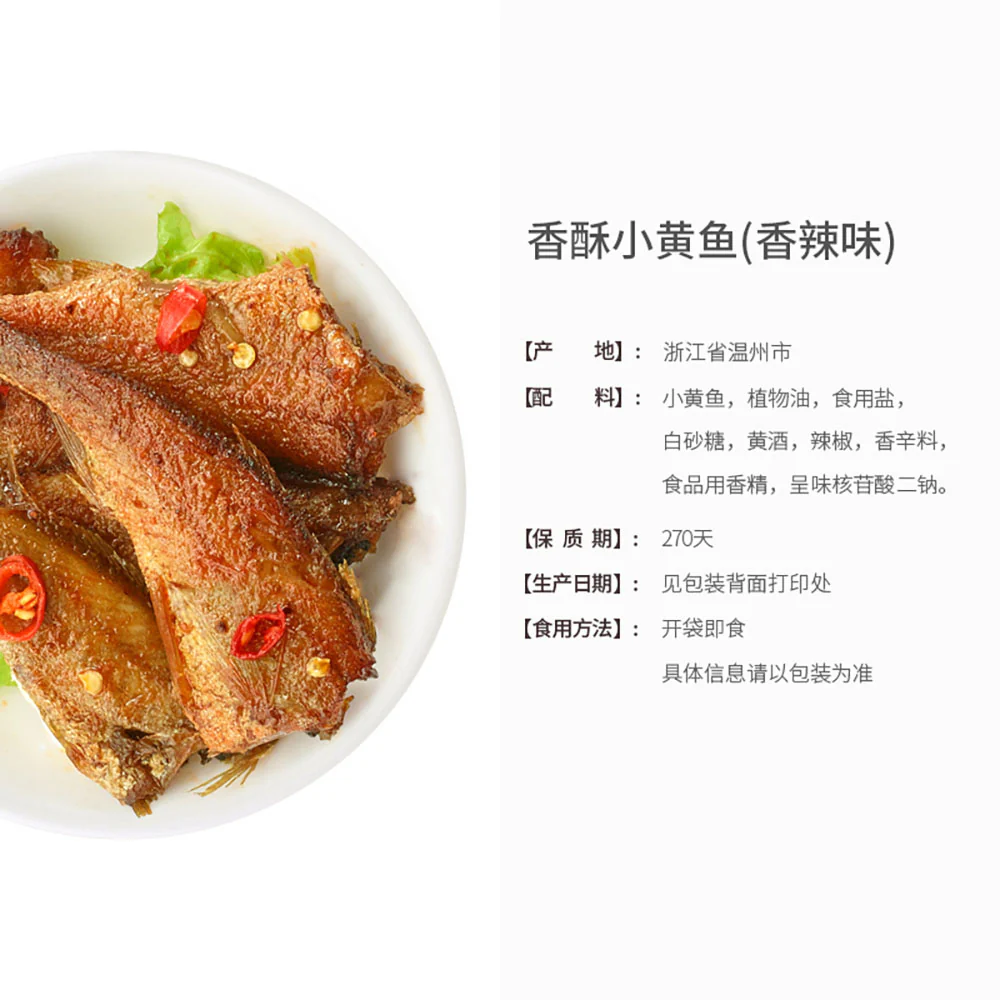 Lyfen Crispy Spicy Yellow Croaker - 125g - Image 4