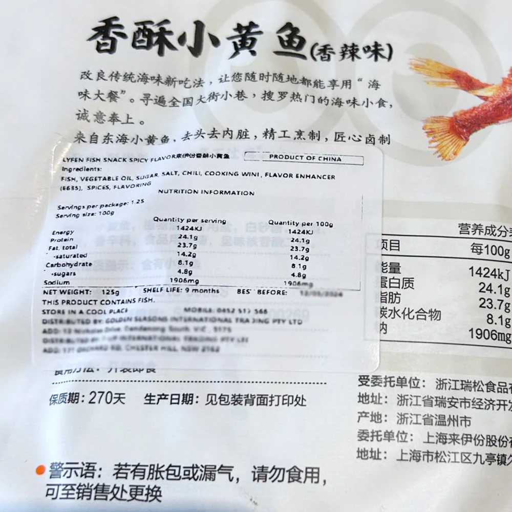 Lyfen Crispy Spicy Yellow Croaker - 125g - Image 5