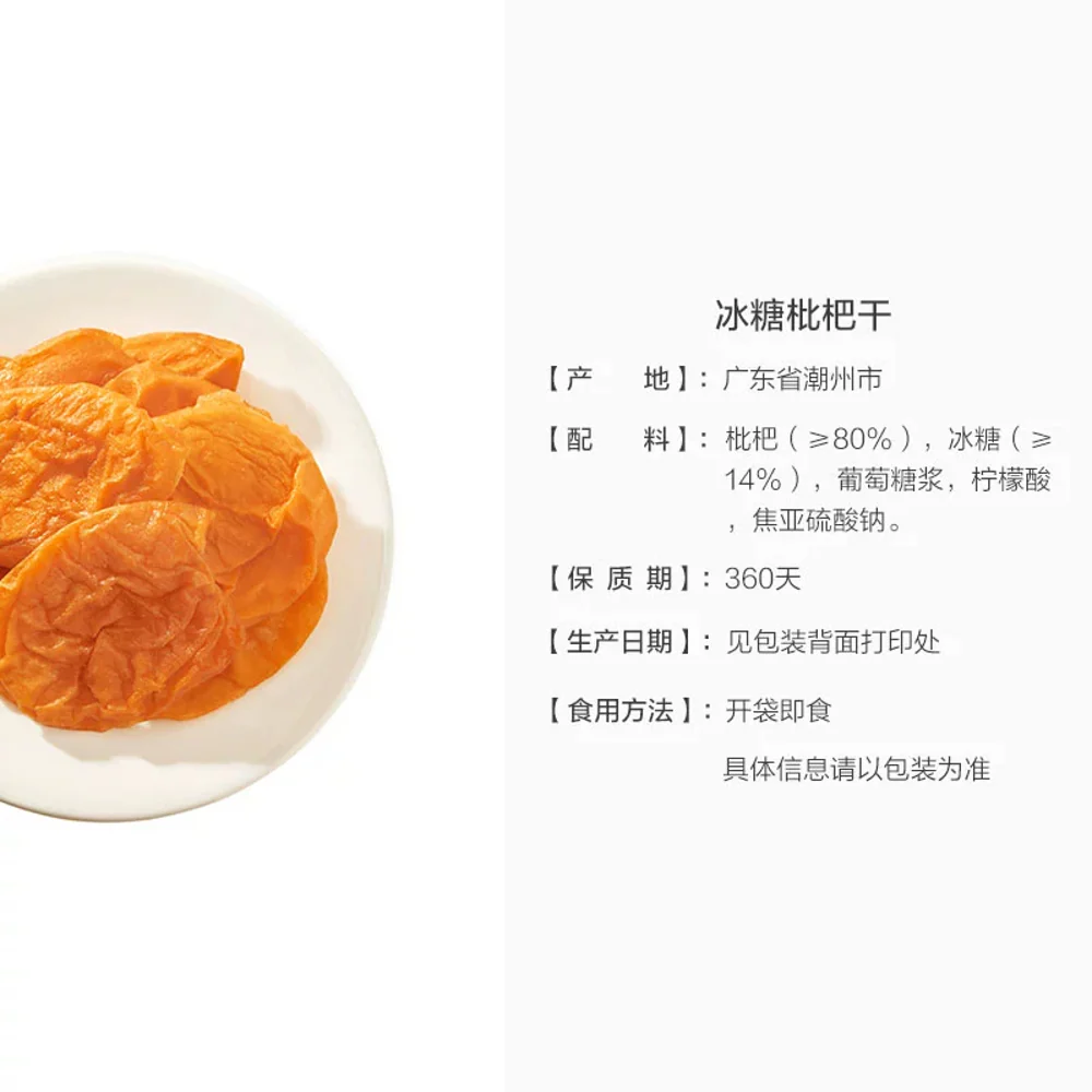 LYFEN Dried Loquat Slices with Rock Sugar - 40g - Image 4