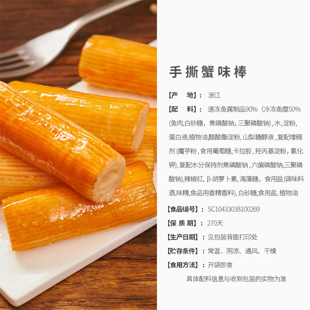 Lyfen Hand-Torn Crab Flavor Sticks - 90g - Image 3