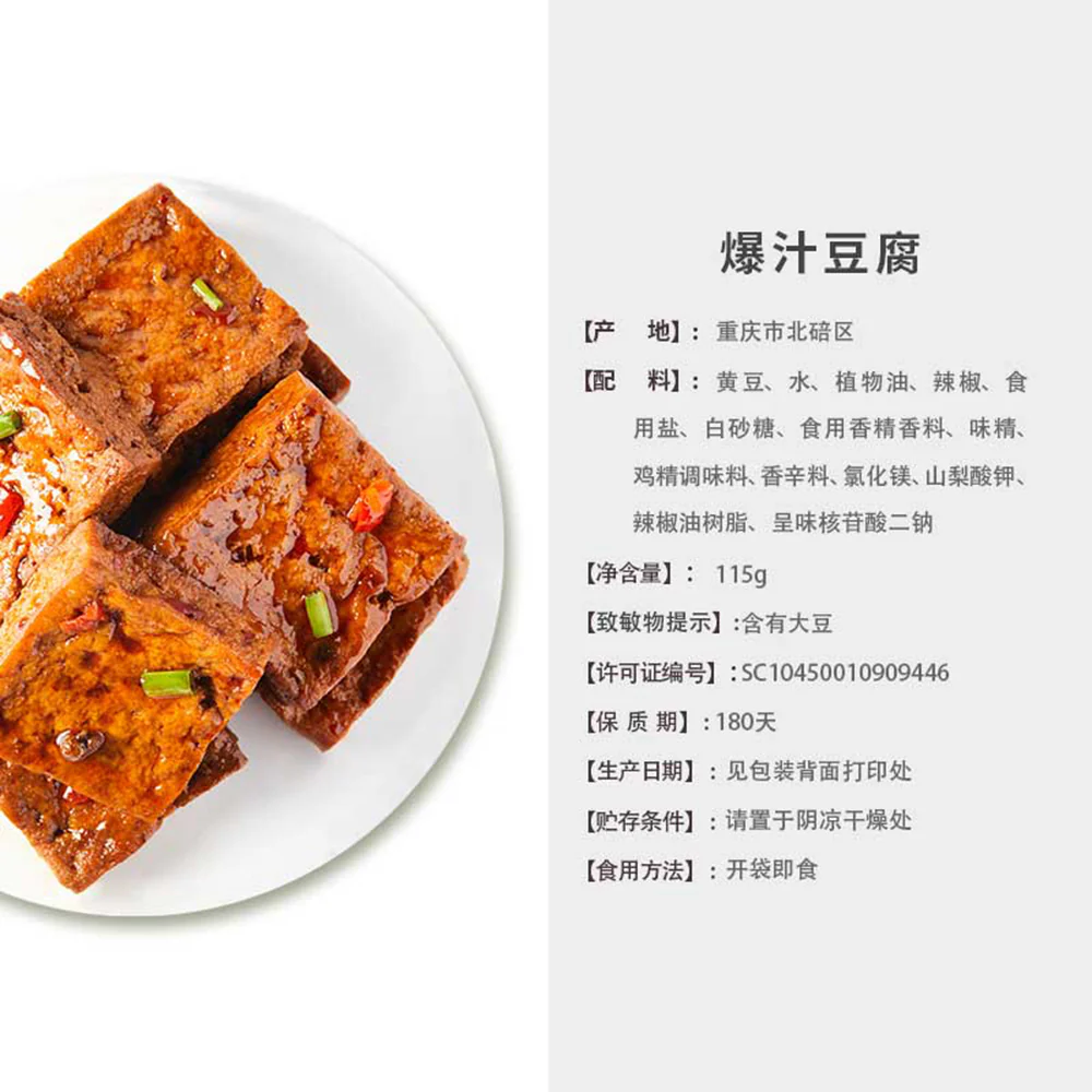 Lyfen Juicy Tofu - 115g - Image 4
