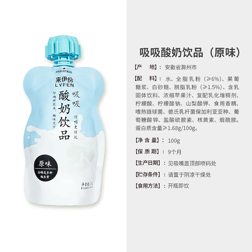Lyfen Original Flavor Squeezable Yogurt Drink - 100g - Image 5