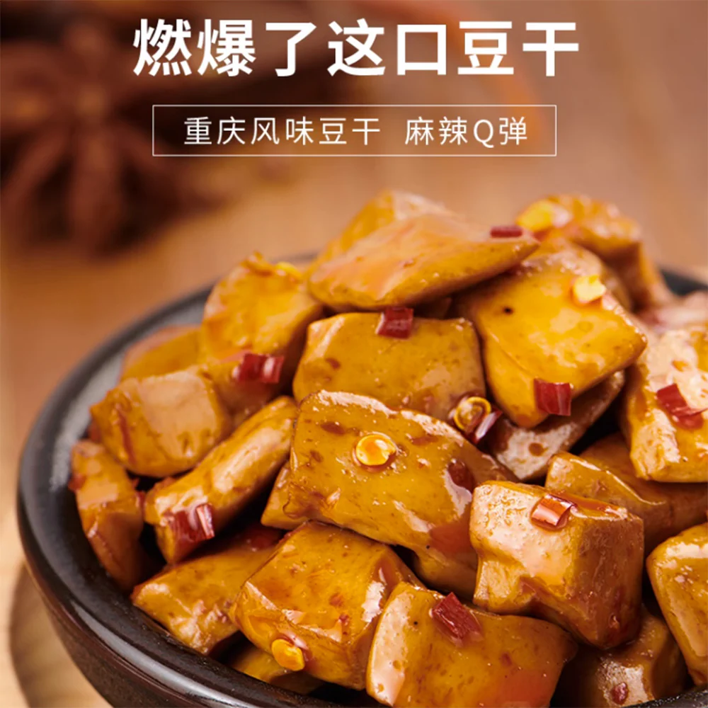 Lyfen Spicy Chongqing Style Tofu Snack - 150g - Image 2