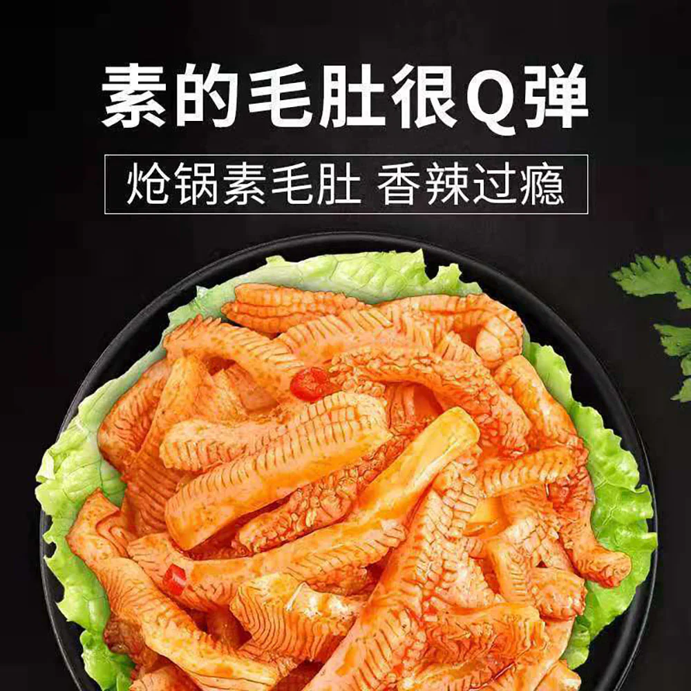 Lyfen Spicy Flavored Konjac Shreds - 75g - Image 2
