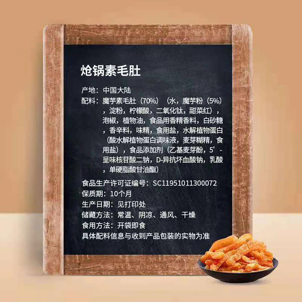 Lyfen Spicy Flavored Konjac Shreds - 75g - Image 3