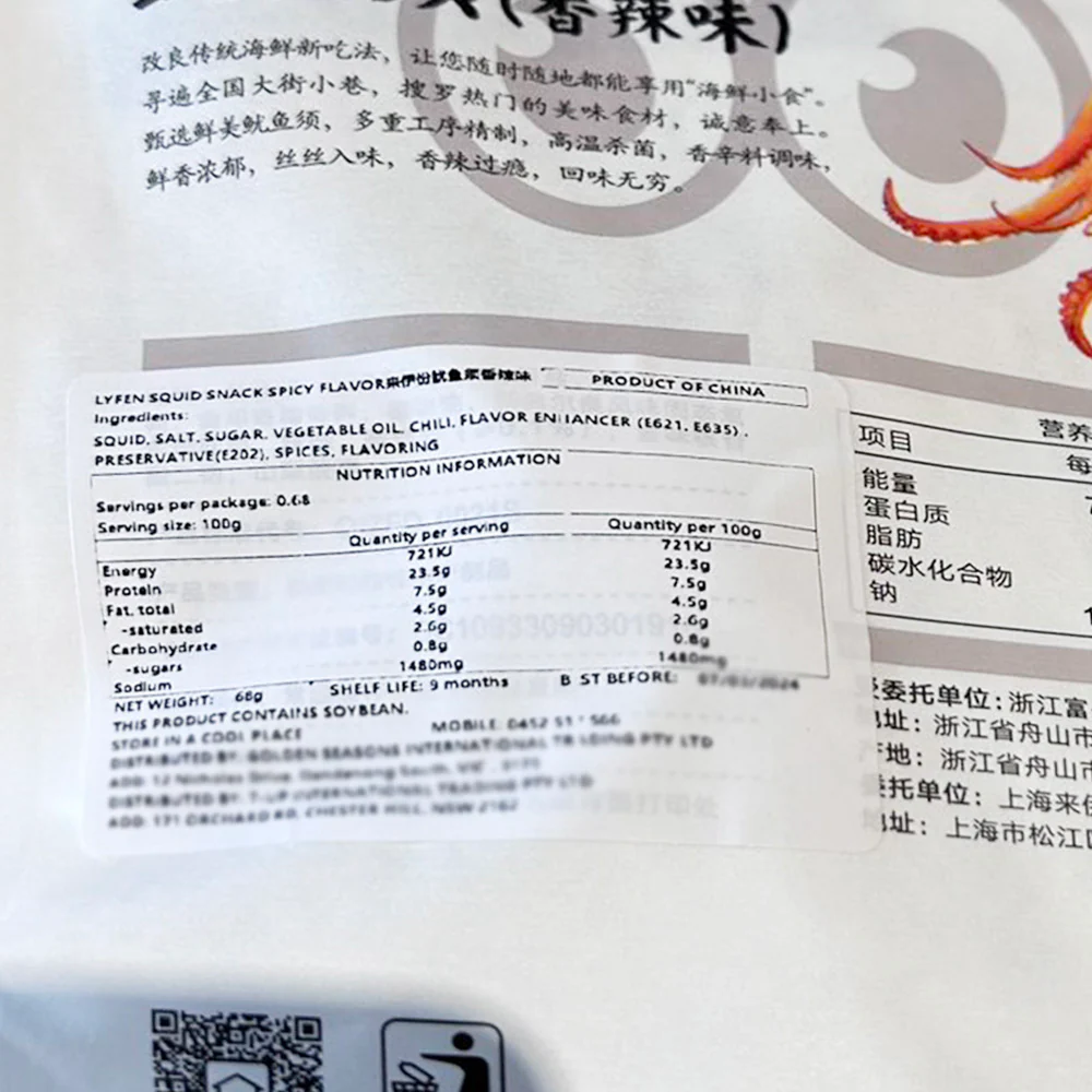 Lyfen Spicy Squid Tentacles - 68g - Image 3