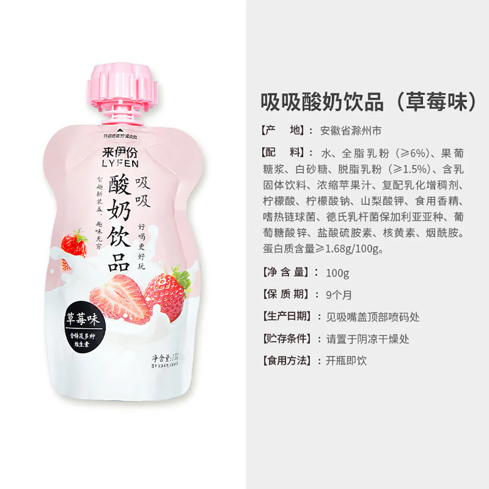 Lyfen Strawberry Flavored Yogurt Drink - 100g - Image 5