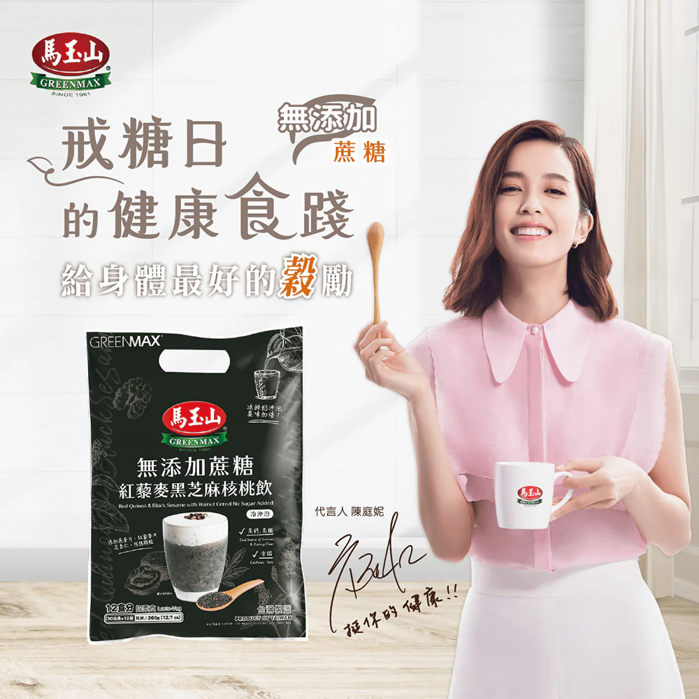 Ma Yu Shan Sugar-Free Red Quinoa Black Sesame Walnut Drink - 30g x 12 Packs - Image 2