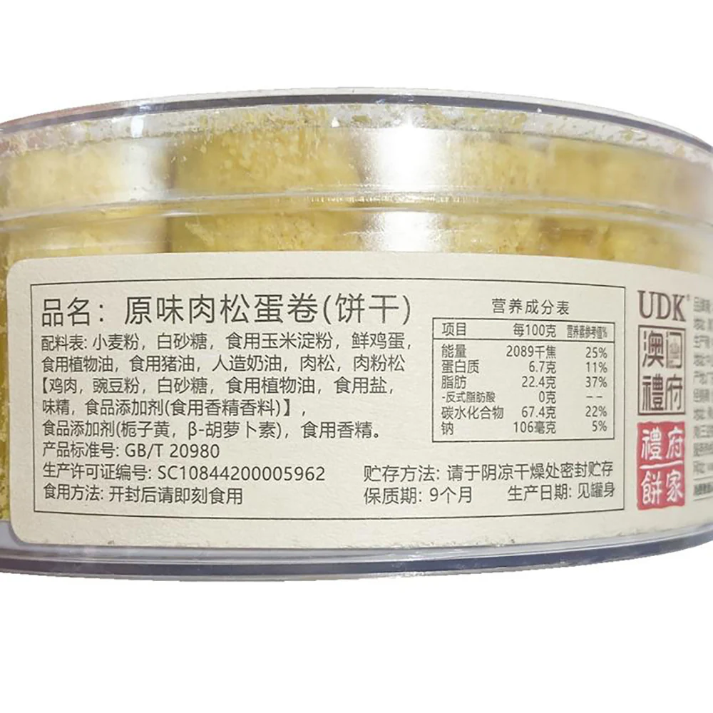 Macau Li Fu Original Pork Floss Egg Rolls - 230g - Image 2