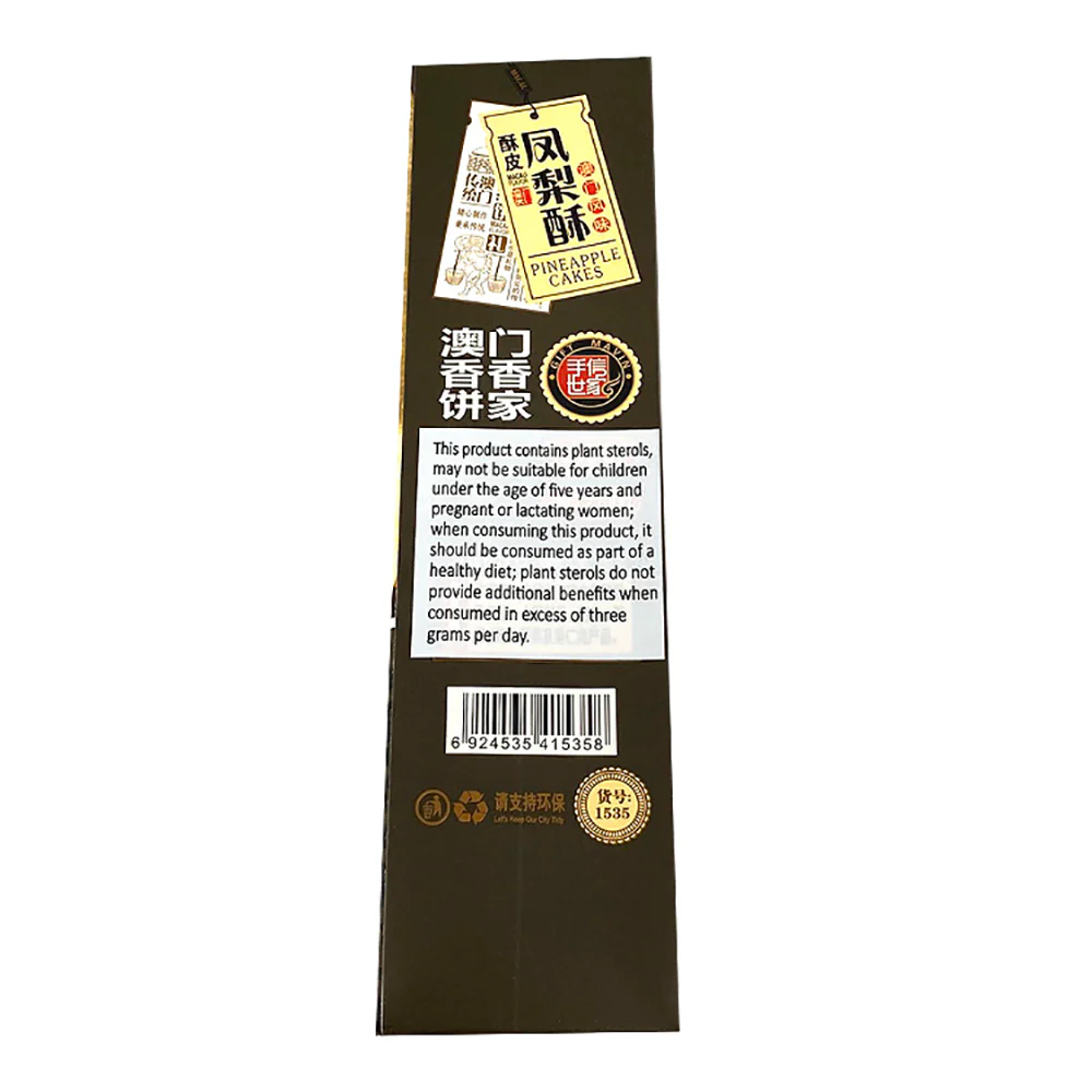 Macau Xiangxiang Pineapple Cakes - 250g - Image 2