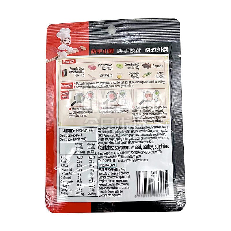 Magic Cook Sauce for Spicy Garlic Shredded Pork - 100g - Image 2