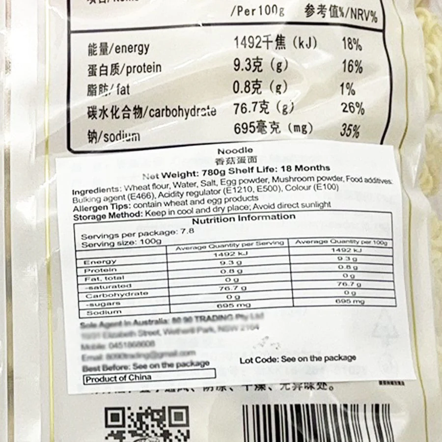 Mai Lao Da Mushroom Egg Noodles - 780g - Image 2