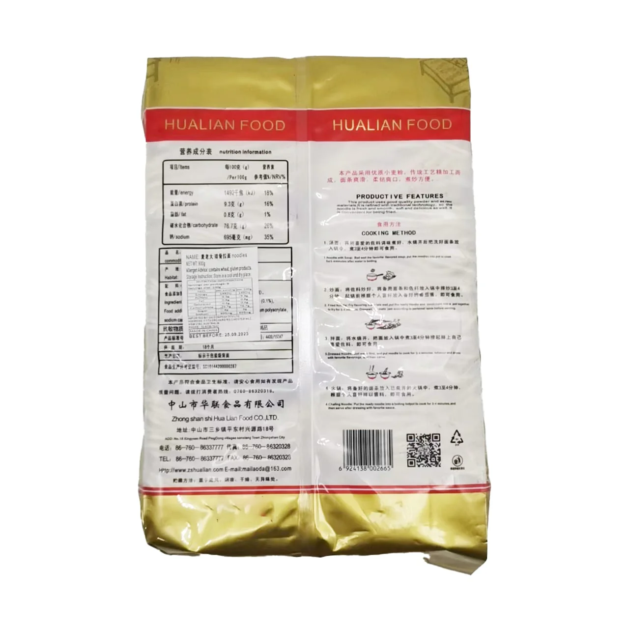 Mai Lao Da Pork Bone Ramen - 900g - Image 2