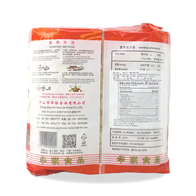 Mai Lao Da Shrimp Seafood Noodles - 920g - Image 2