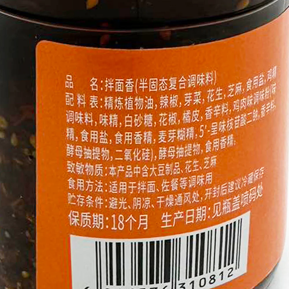 Mala Kongjian Spicy Noodle Sauce - 210g - Image 5