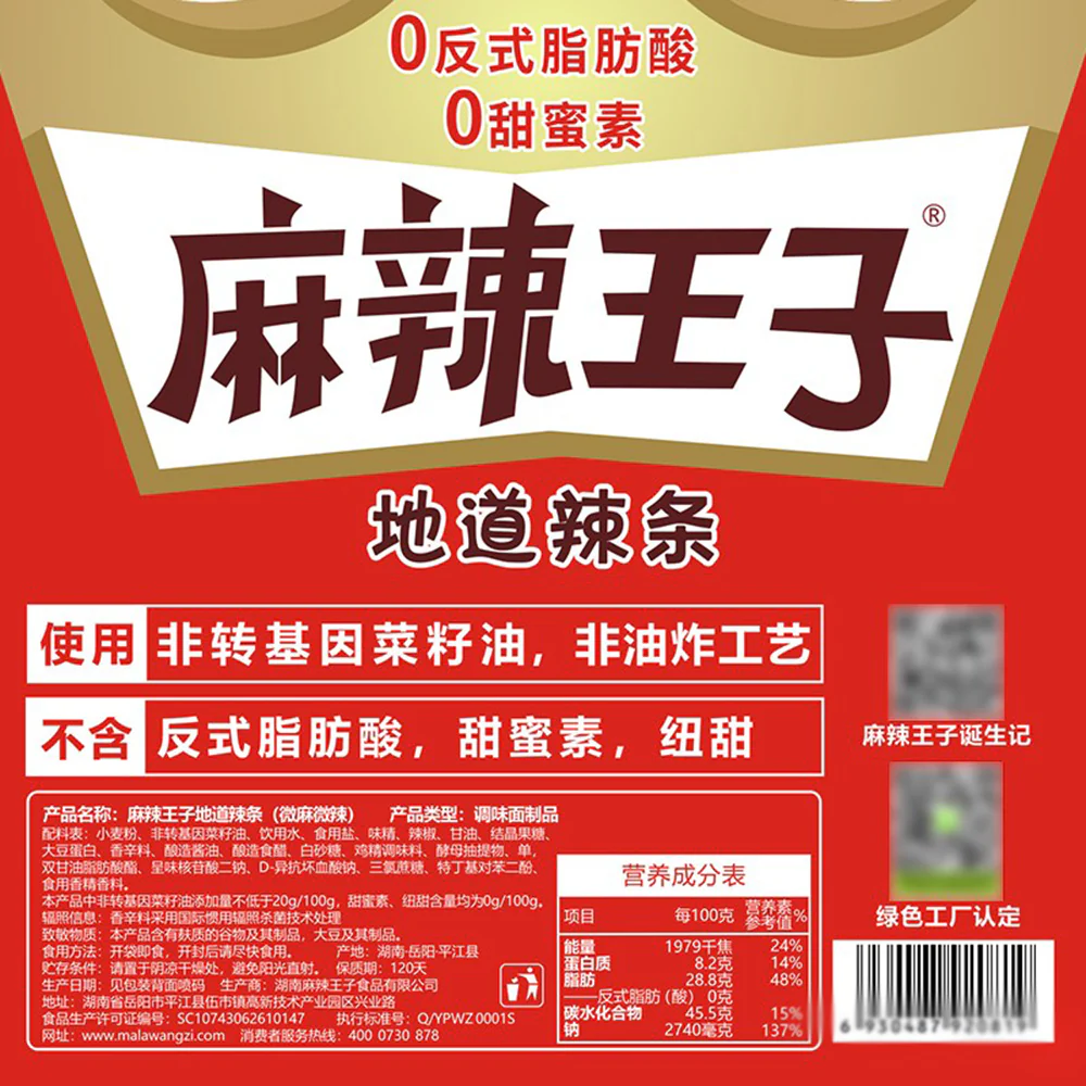 Mala Prince Authentic Spicy Strips - Mildly Spicy, 6 Packs, 110g - Image 3