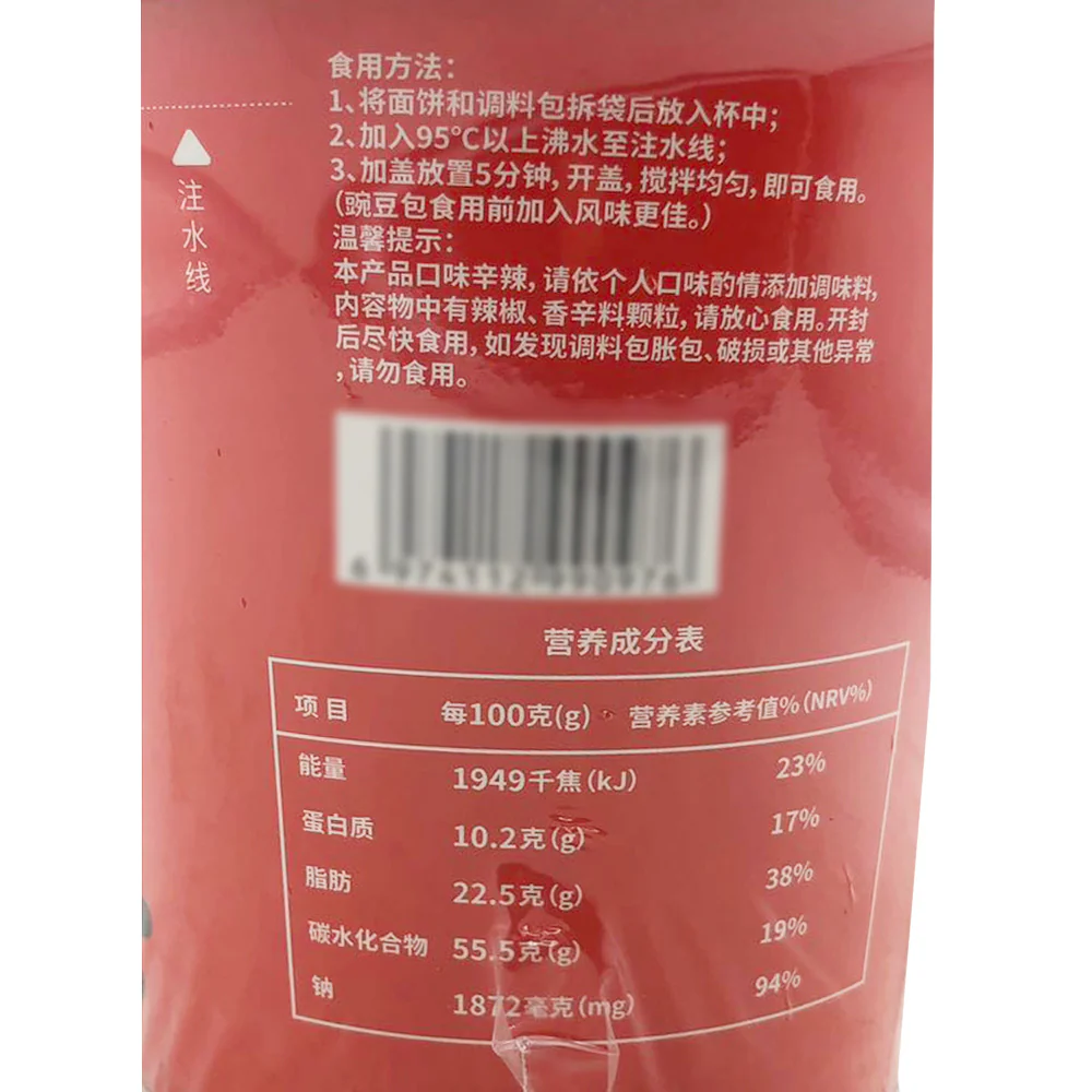 Maliuji Chongqing Spicy Noodles - 105g - Image 5