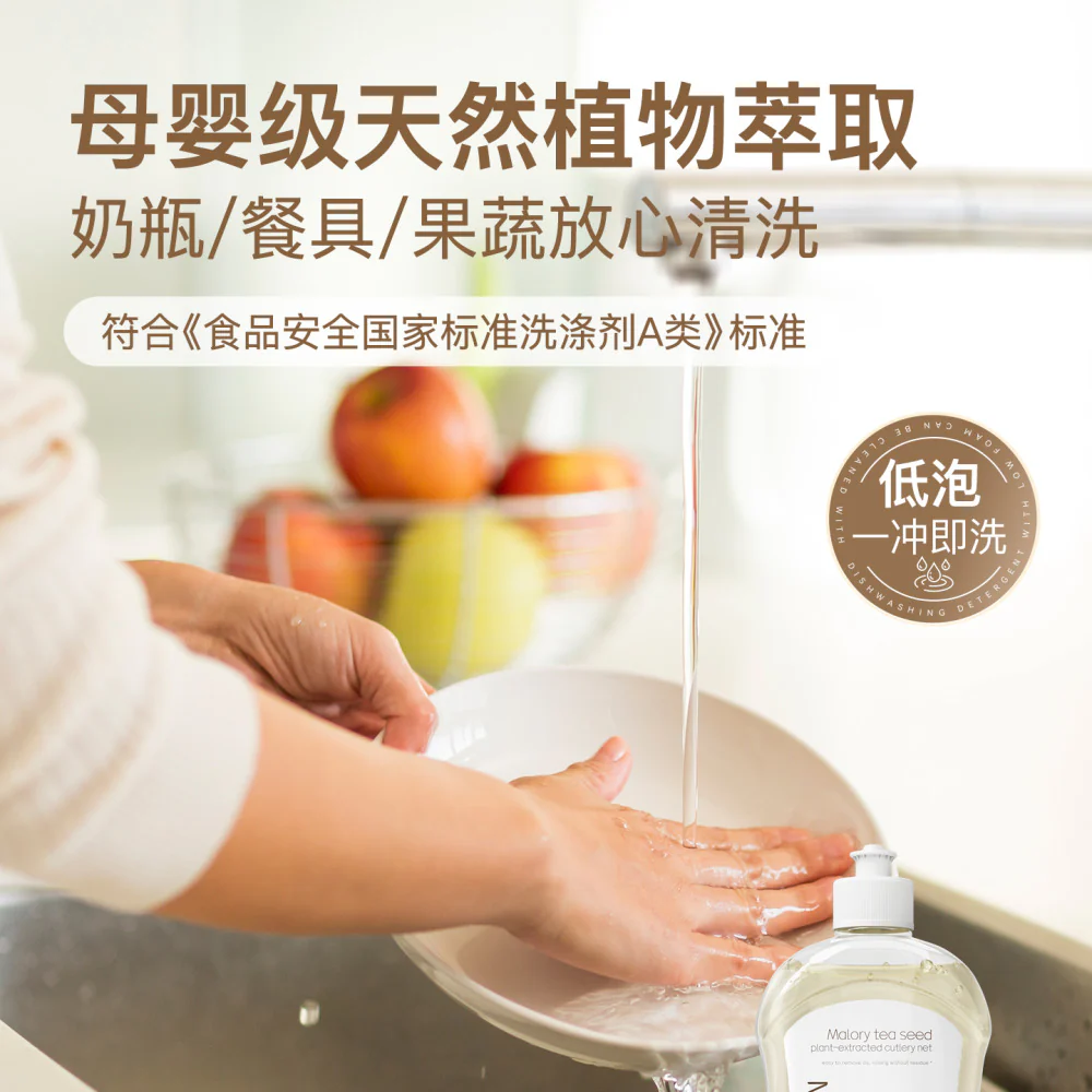 Malory Fruit & Vegetable & Baby Bottle Wash 400ml – Plant-Based APG Formula - Image 5