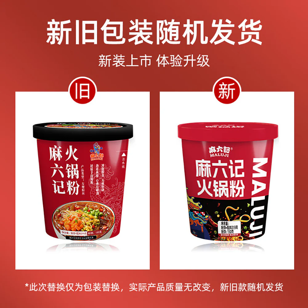 Maluji Hot Pot Noodles - 219g - Image 5